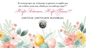 karta easter amyntas