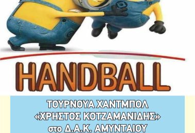 tournoua kotzamanidis