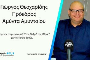 theoxaridis interview