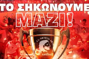 to sikonoume mazi amyntas