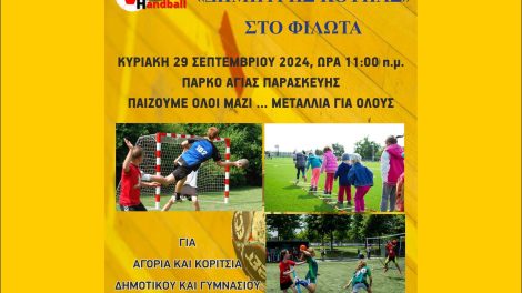 ΔΗΜΗΤΡΗΣ ΚΟΥΠΑΣ 2024