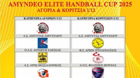 AMYNDEO ELITE HANDBALL CUP 2025