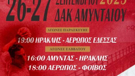 ΑΦΙΣΑ ΤΟΥΡΝΟΥΑ ΚΑΙ ΠΑΡΟΥΣΙΑΣΗ ΒΙΒΛΙΟΥ