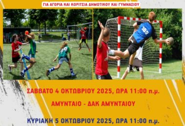 ΤΟΥΡΝΟΥΑ ΧΑΝΤΜΠΟΛ